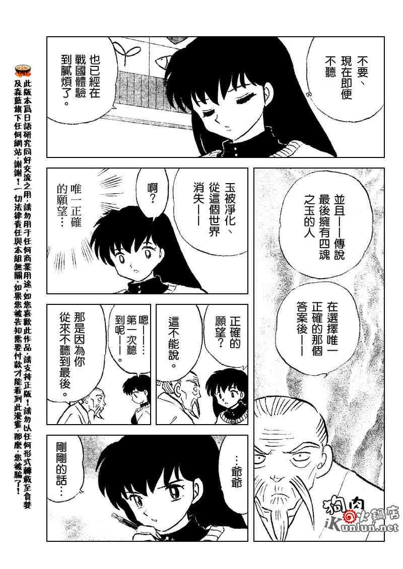 第512话