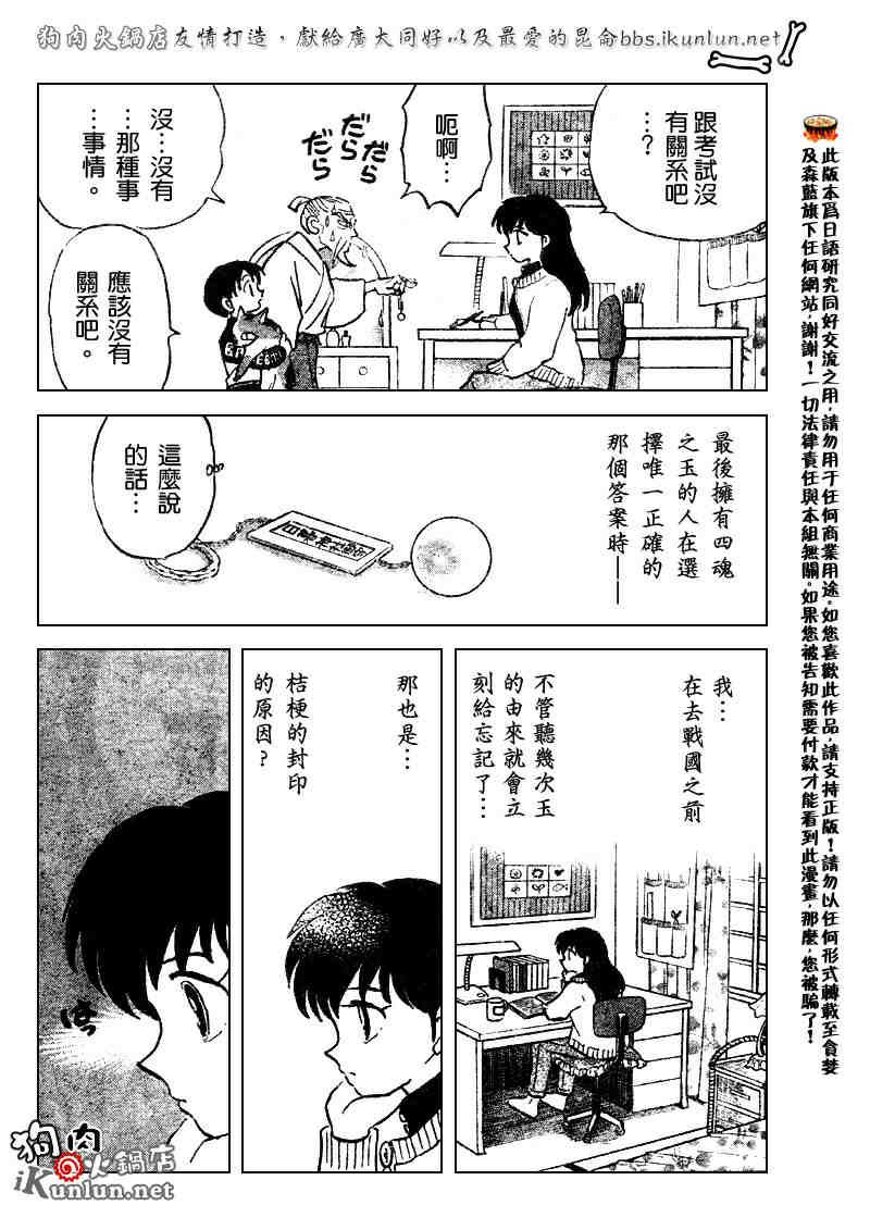 第512话