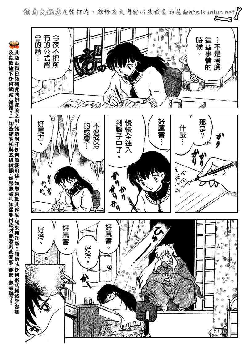 第512话