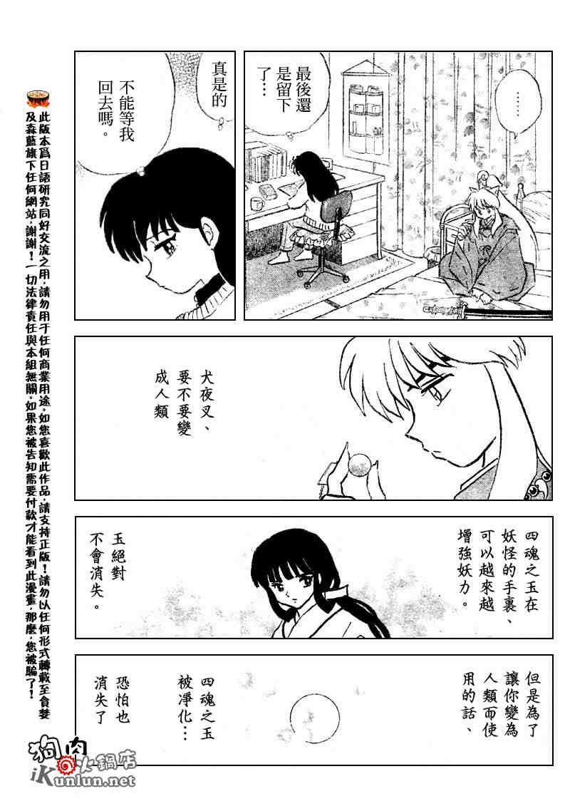 第512话
