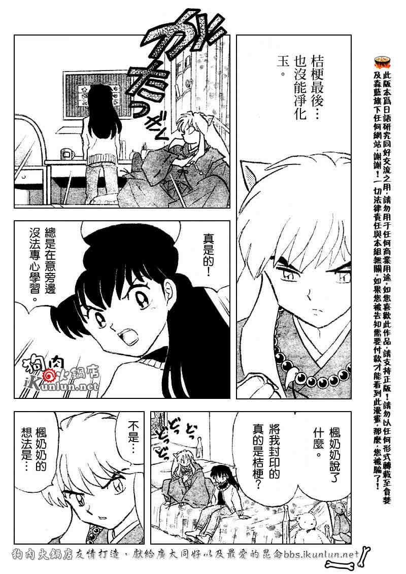第512话