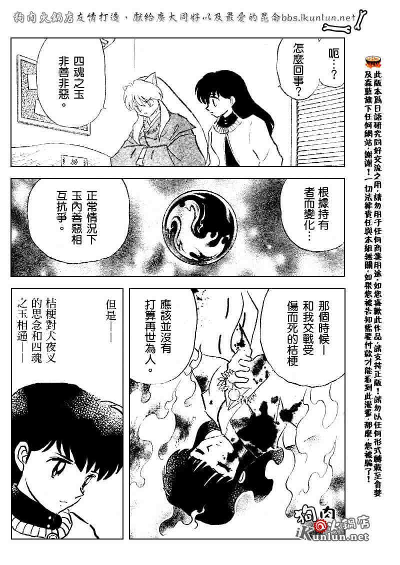 第512话