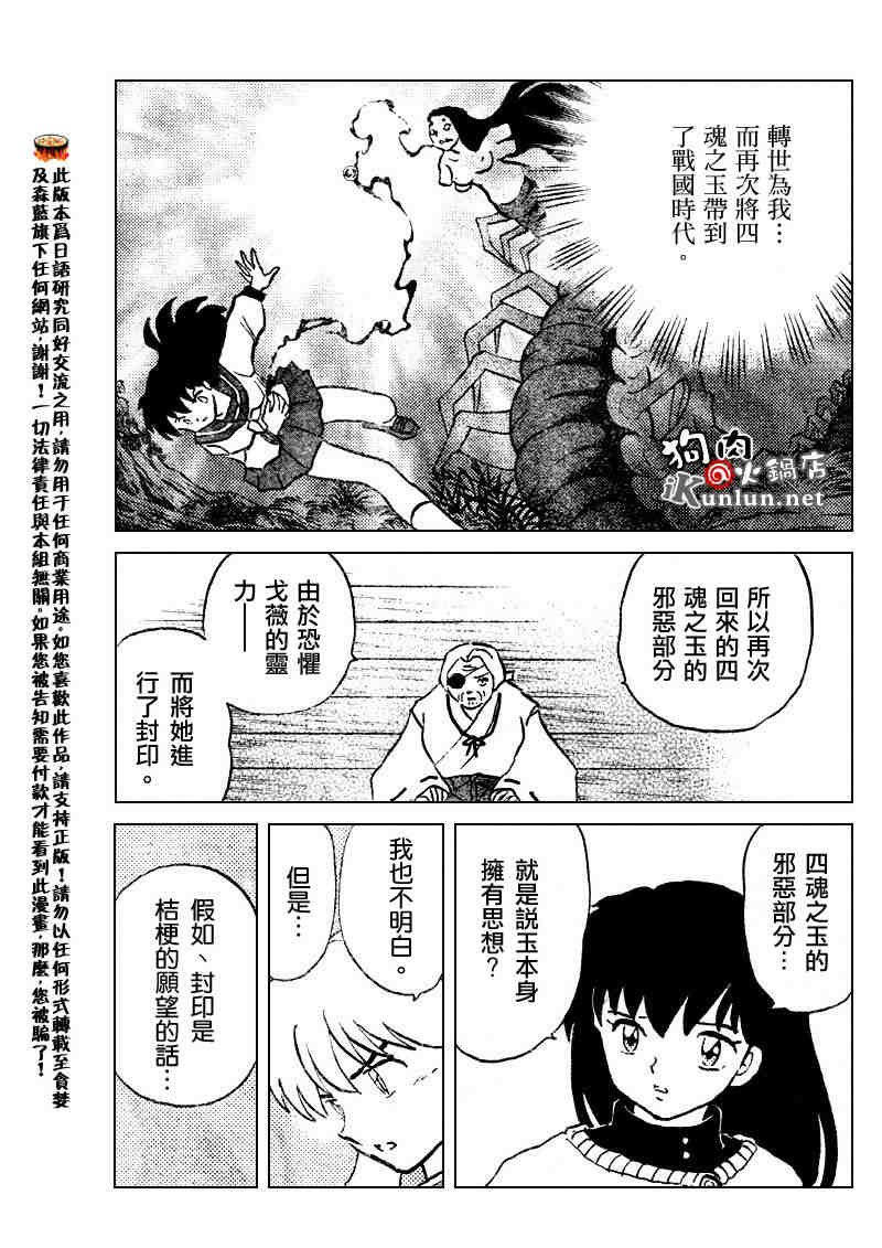 第512话