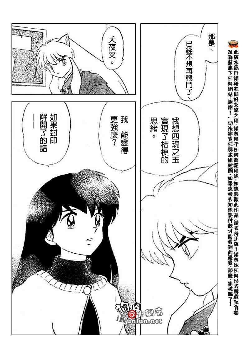 第512话