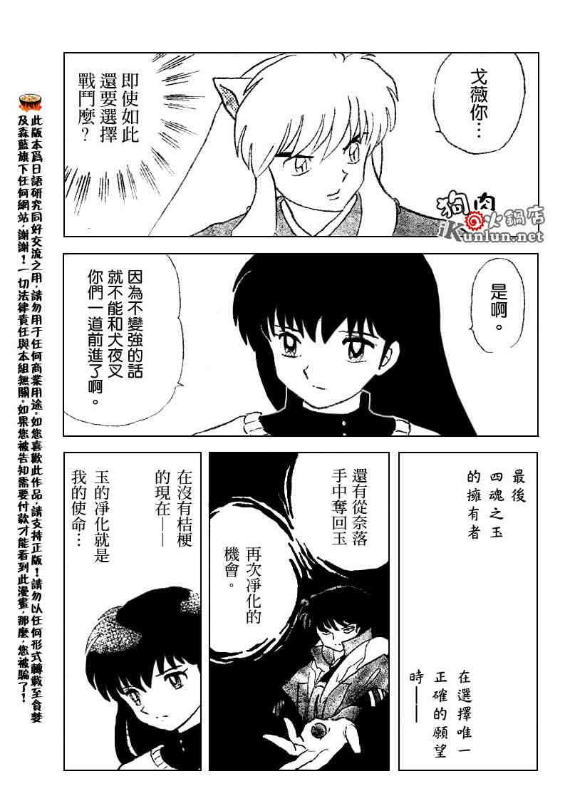 第512话