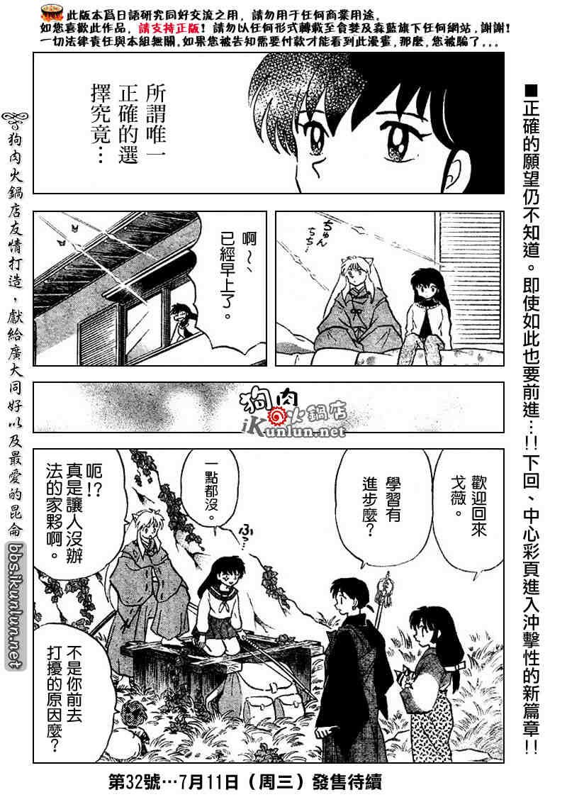 第512话