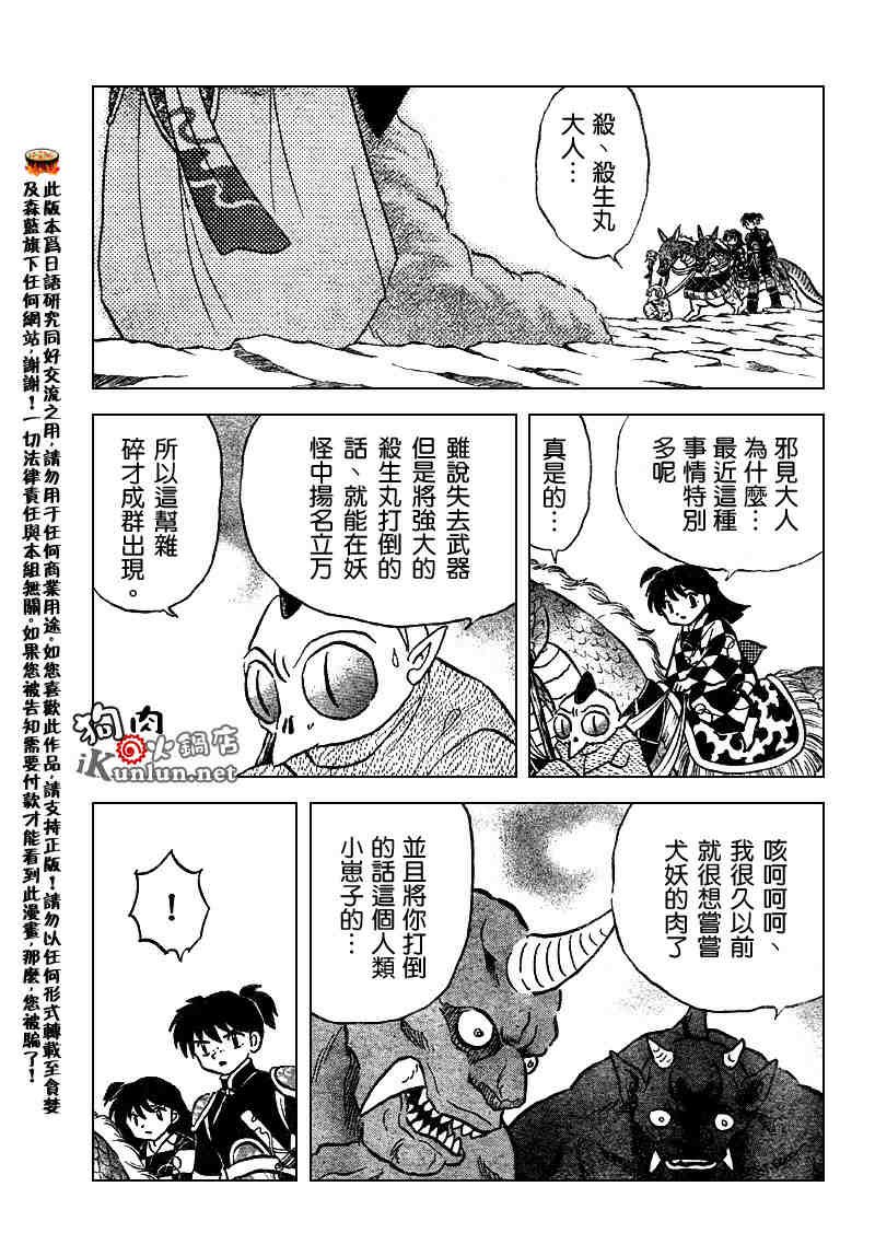 第513话
