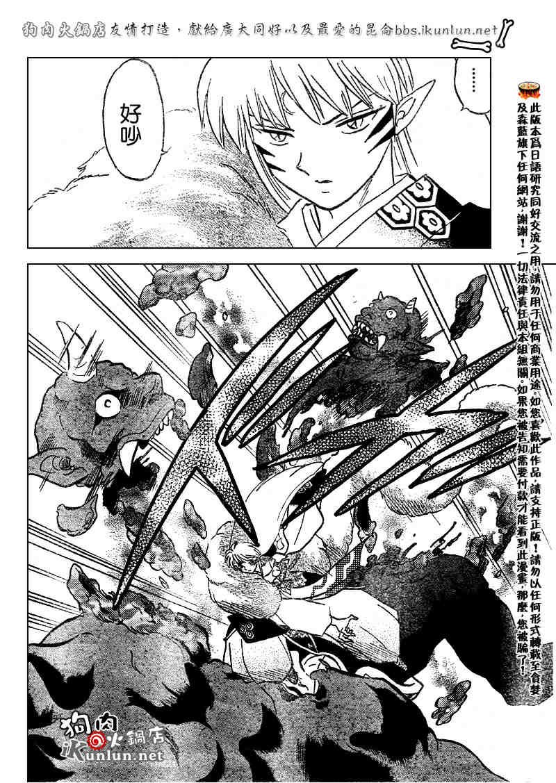 第513话