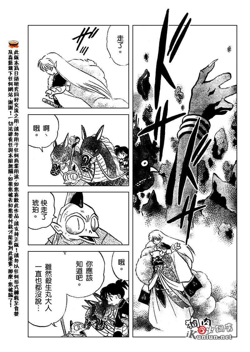 第513话