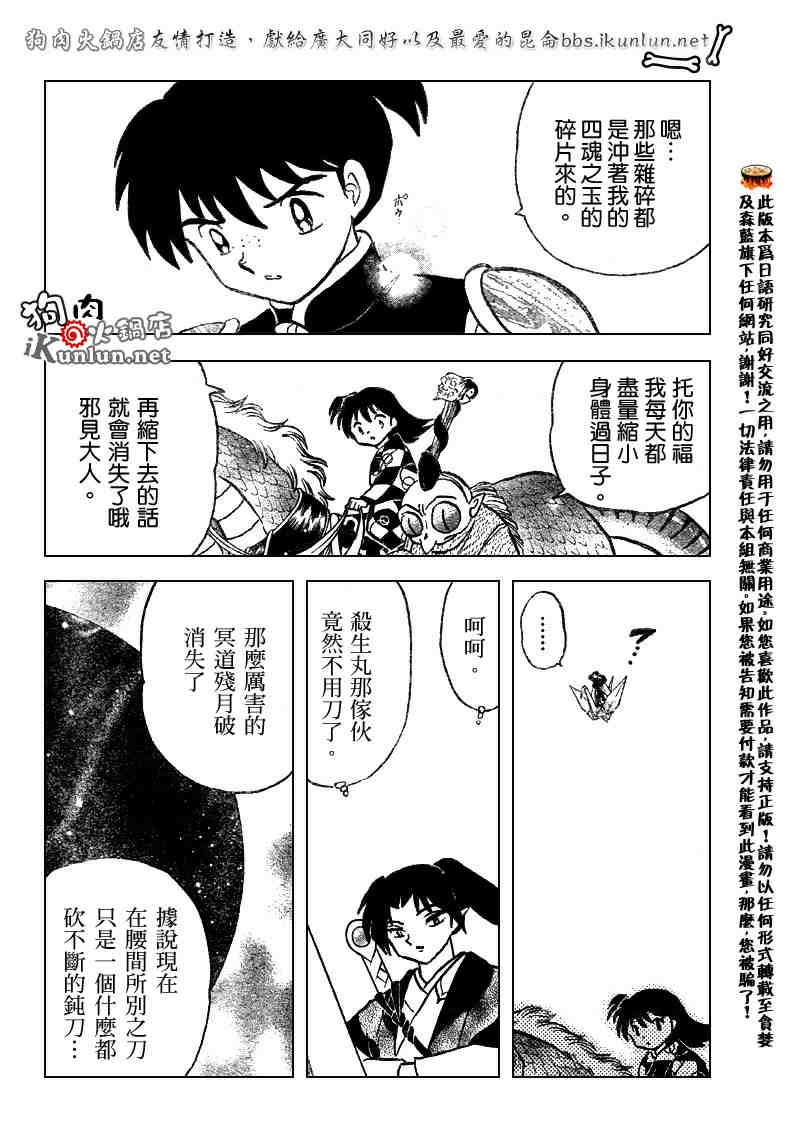 第513话
