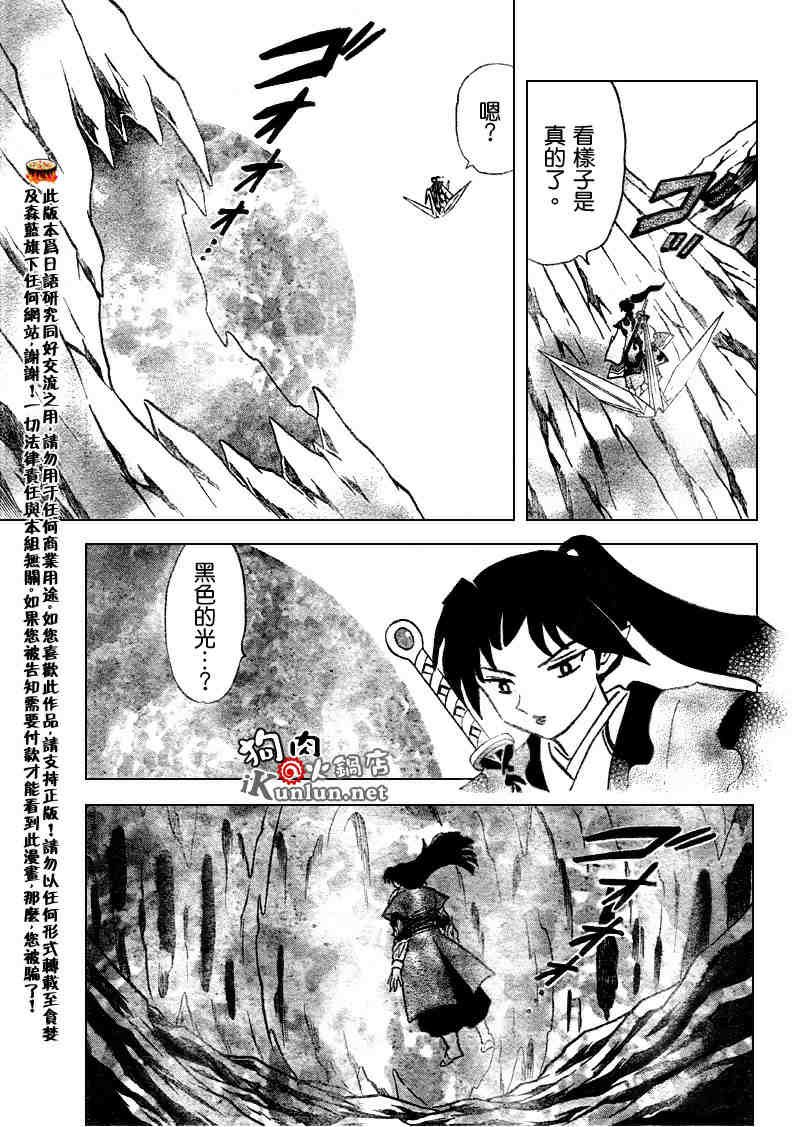 第513话