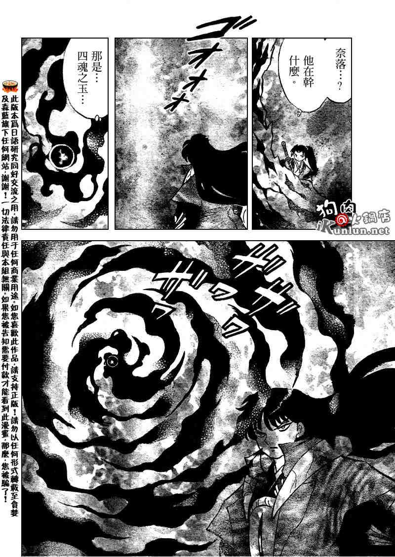 第513话