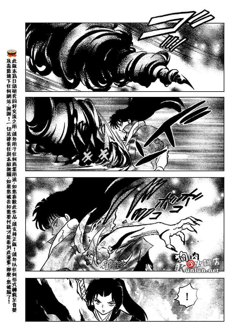 第513话