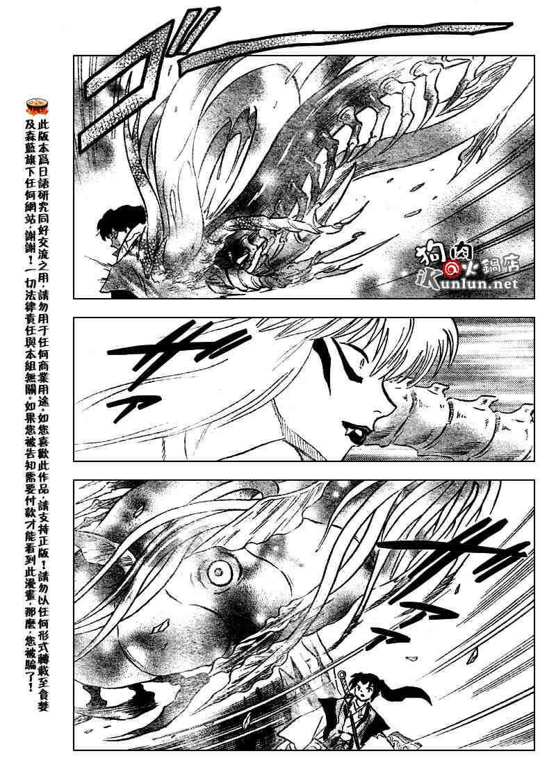 第513话