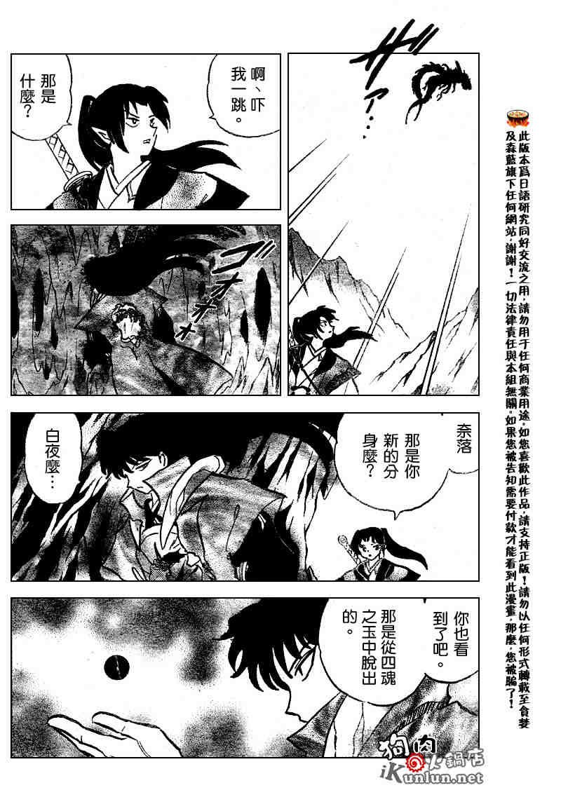 第513话