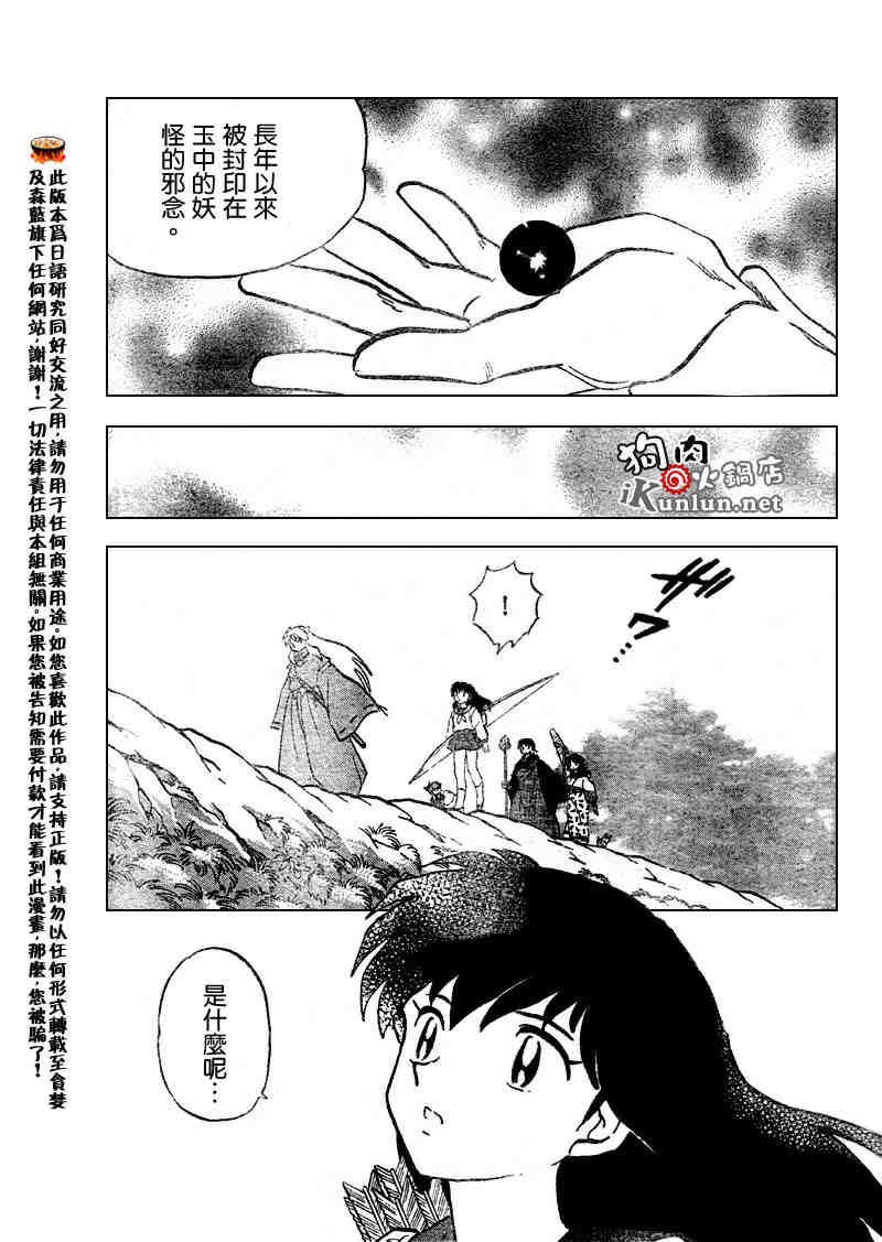 第513话