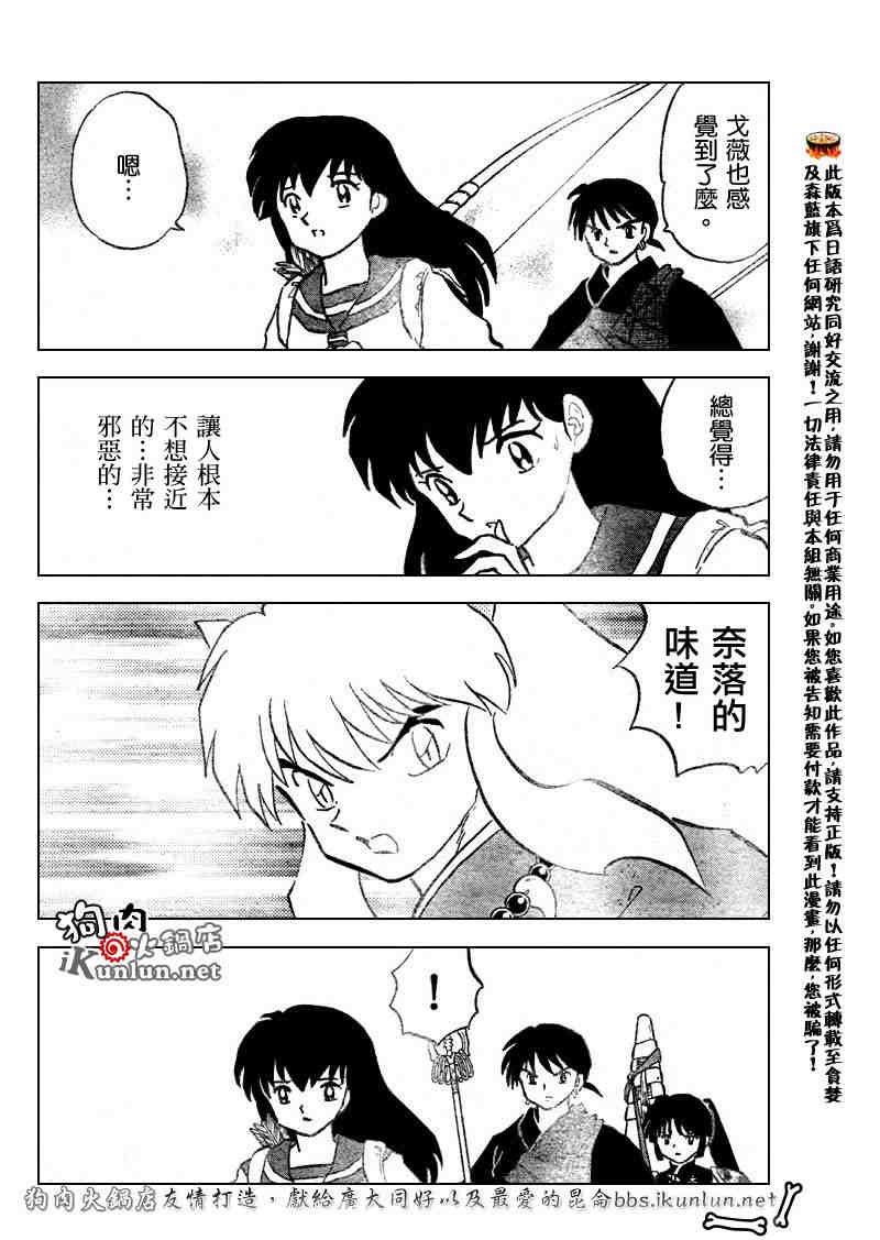 第513话