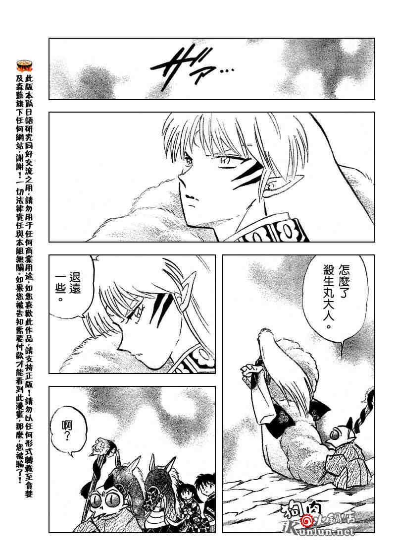第513话