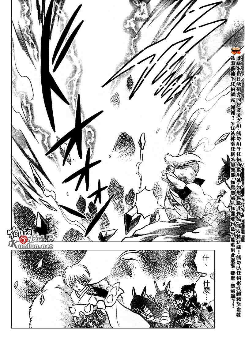 第513话