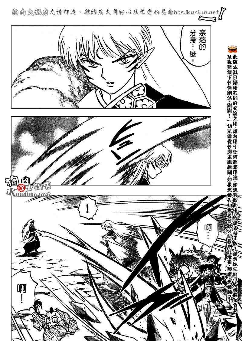 第513话