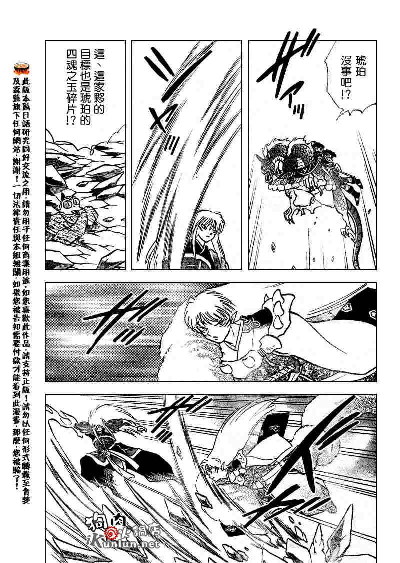 第513话