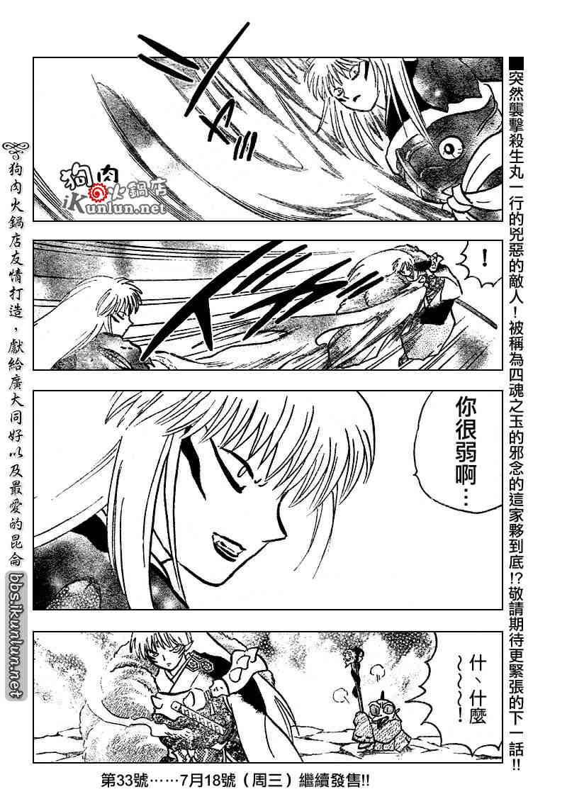 第513话