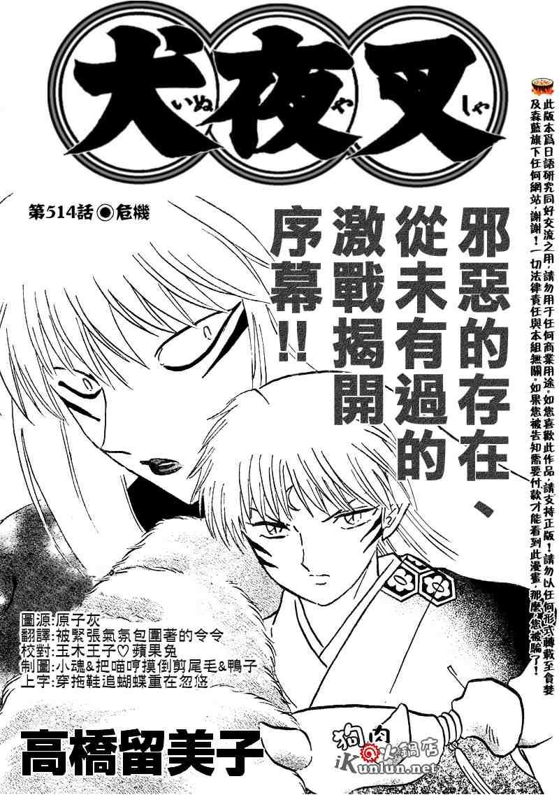 第514话