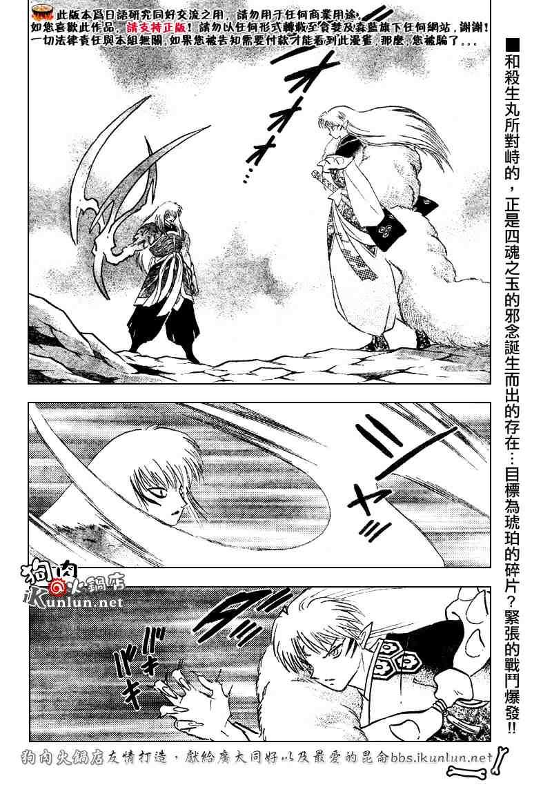 第514话