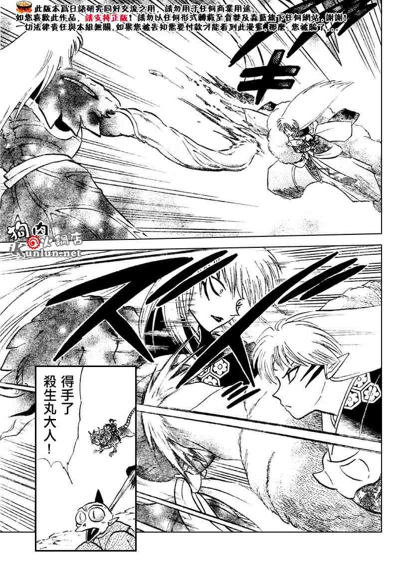第514话