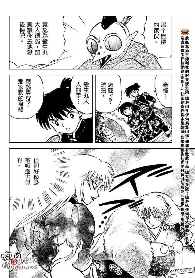 第514话