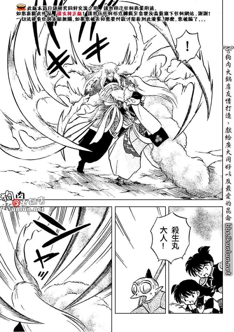 第514话