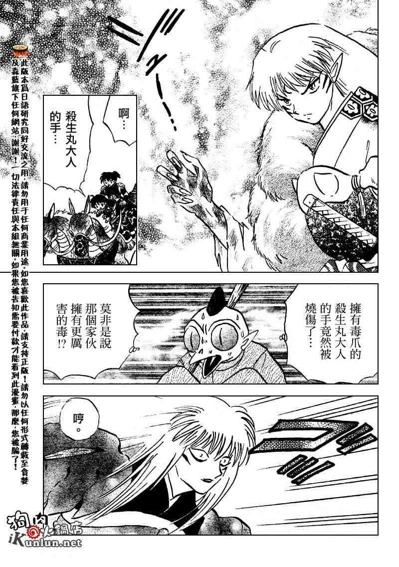 第514话
