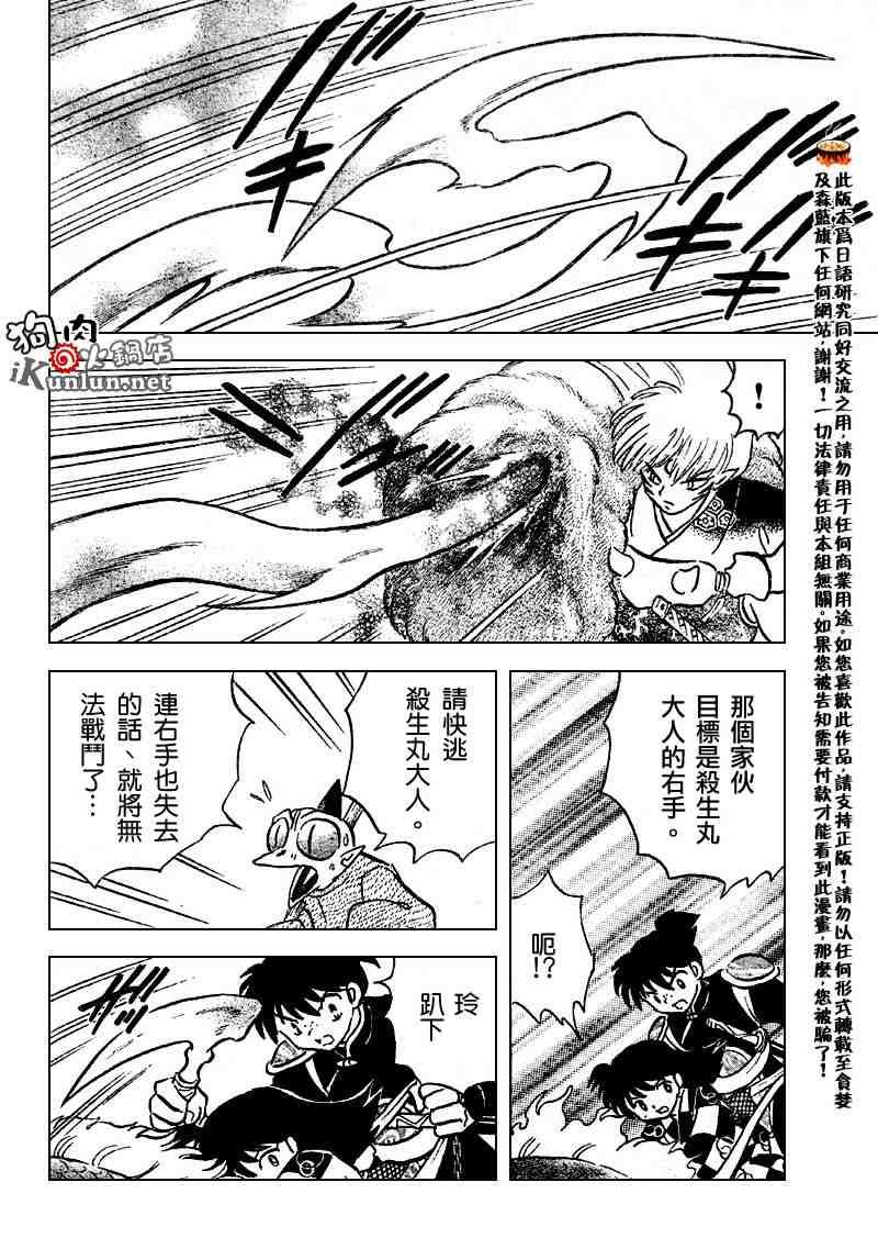 第514话