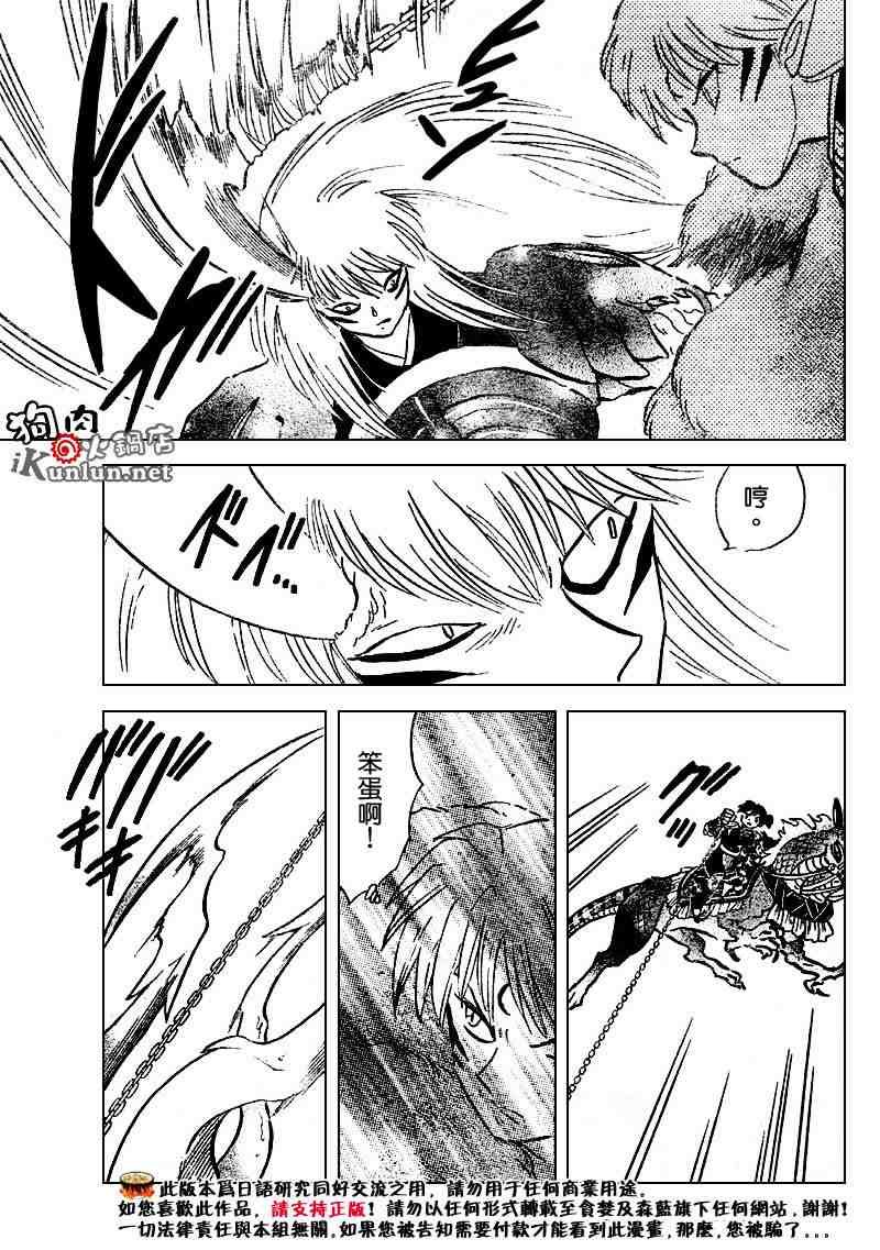 第514话