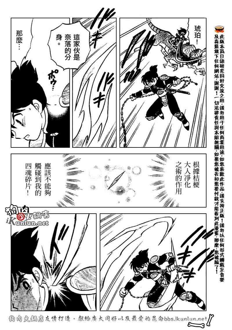 第514话
