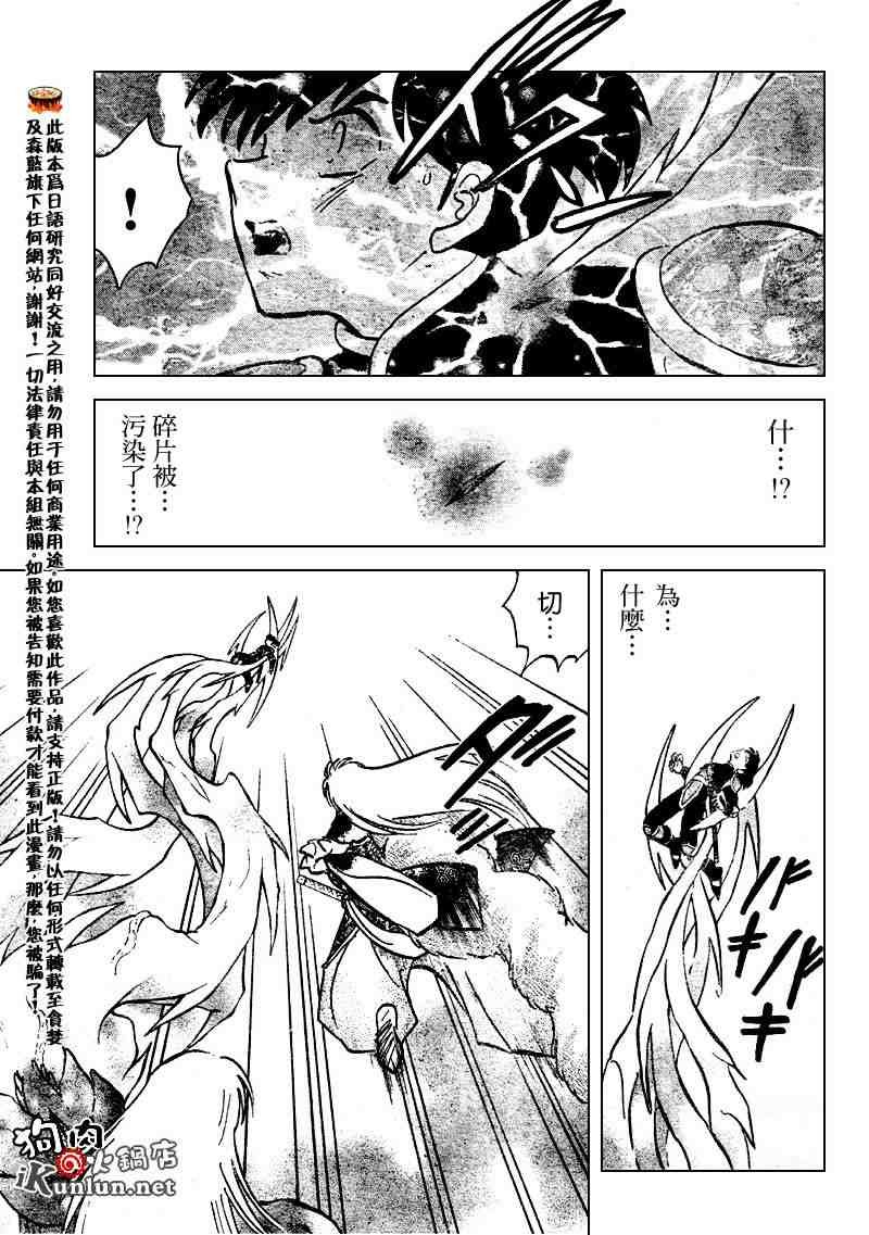 第514话