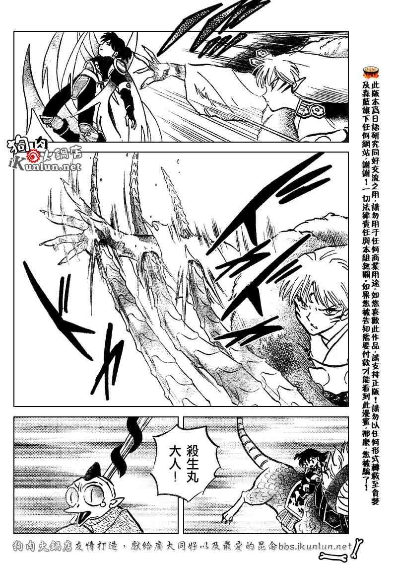 第514话