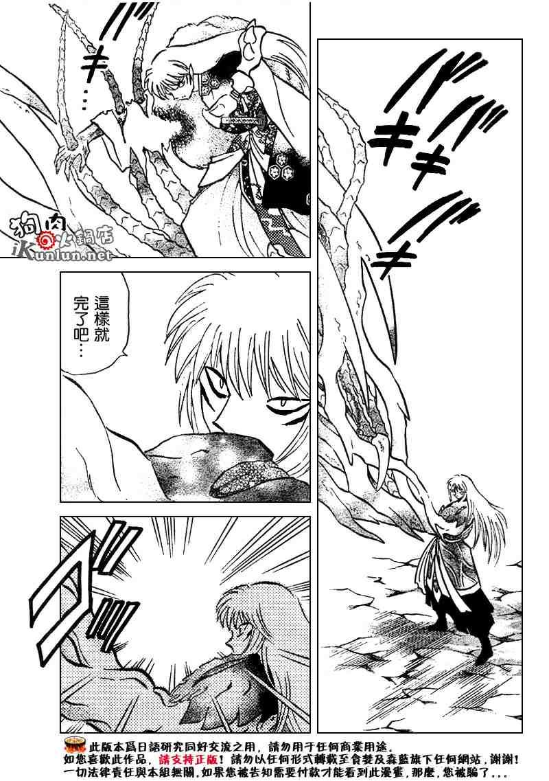 第514话