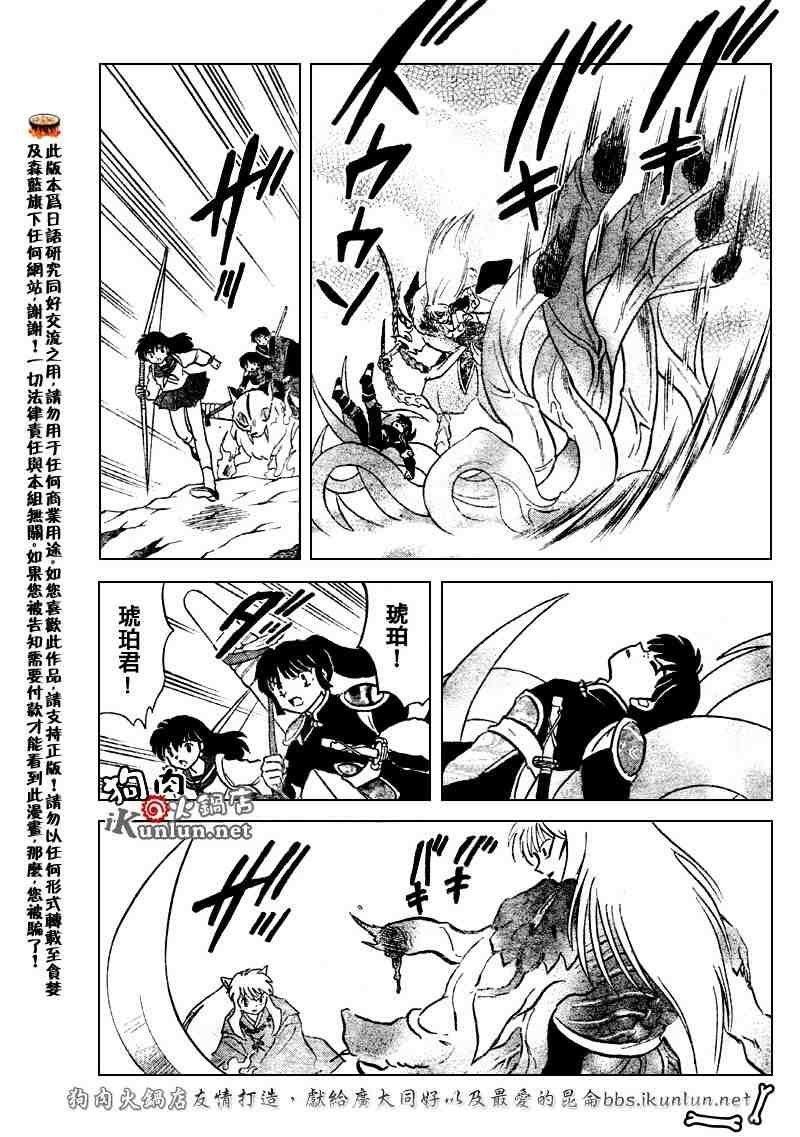 第514话