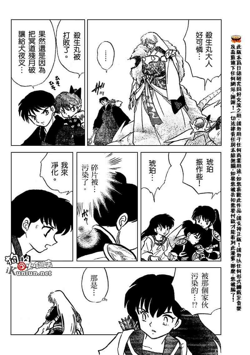第514话