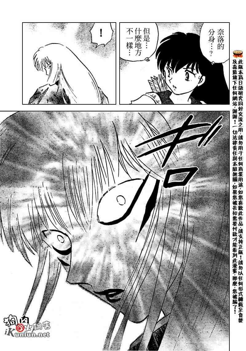 第514话