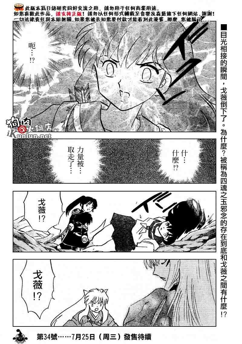 第514话