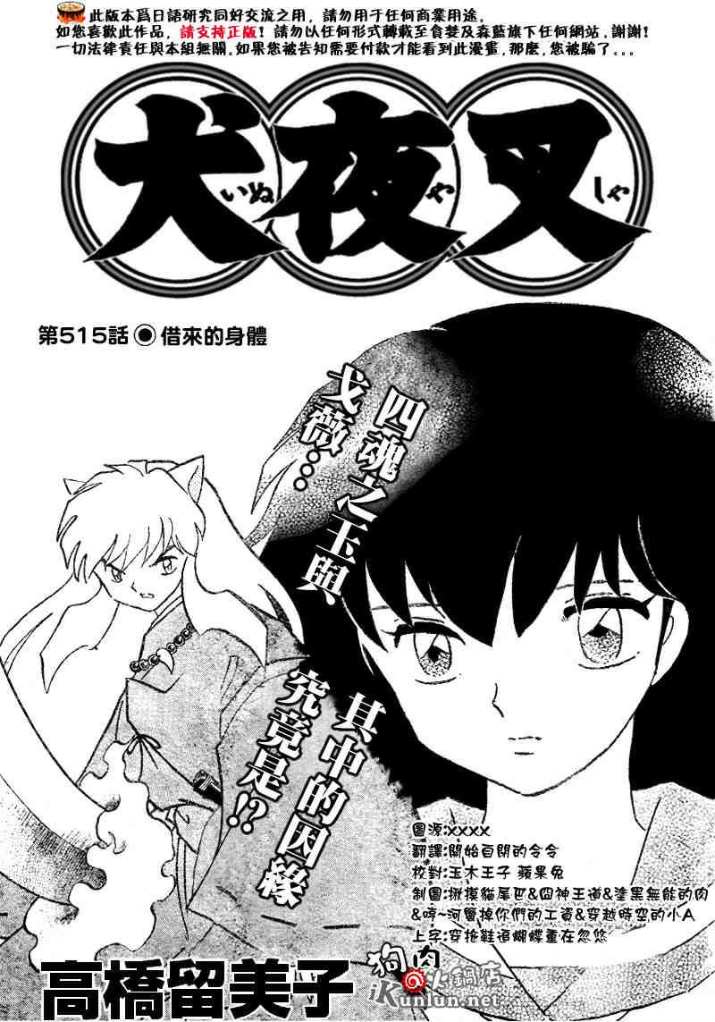 第515话