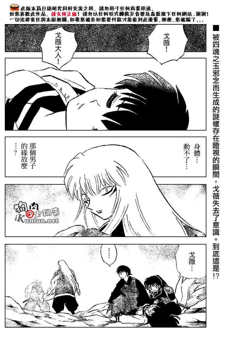 第515话