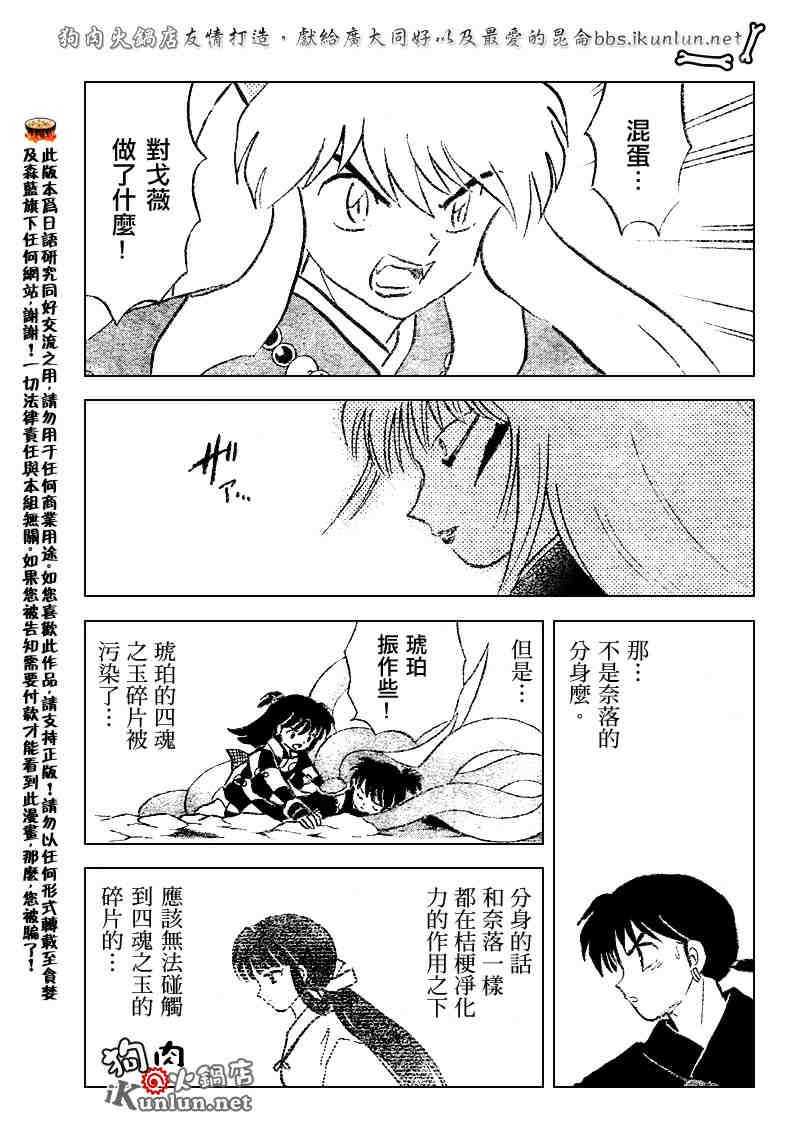 第515话