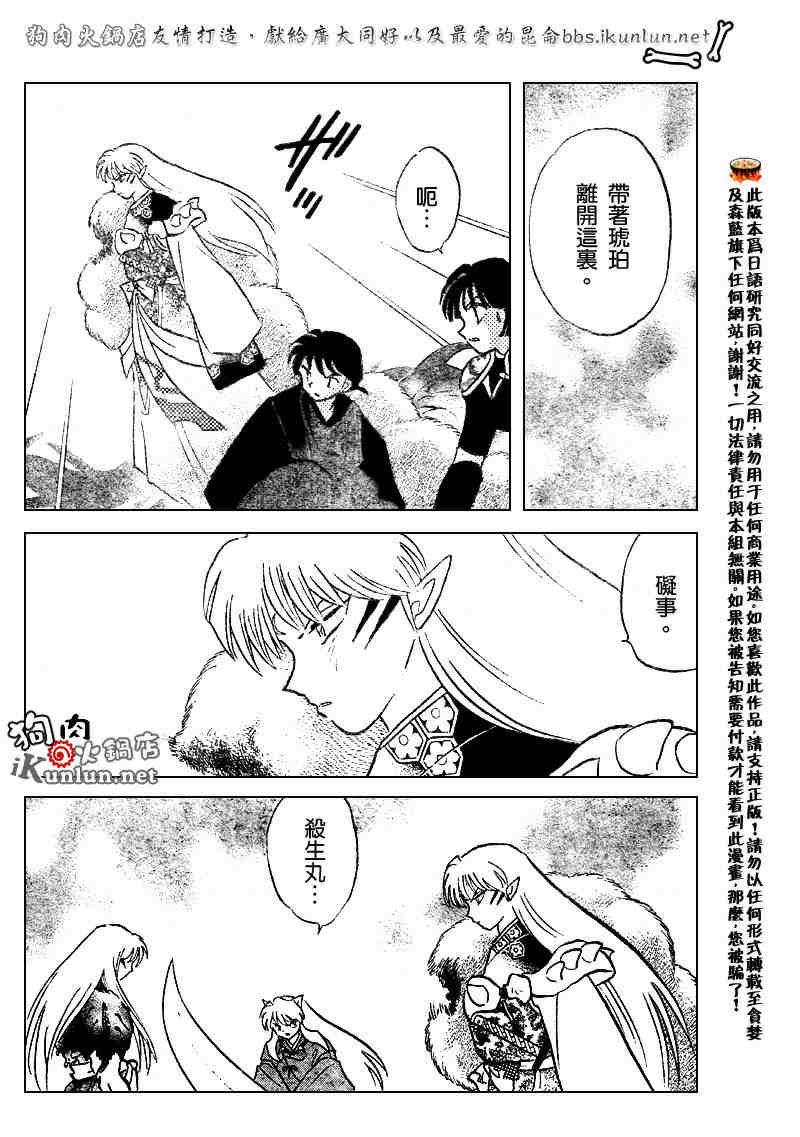 第515话