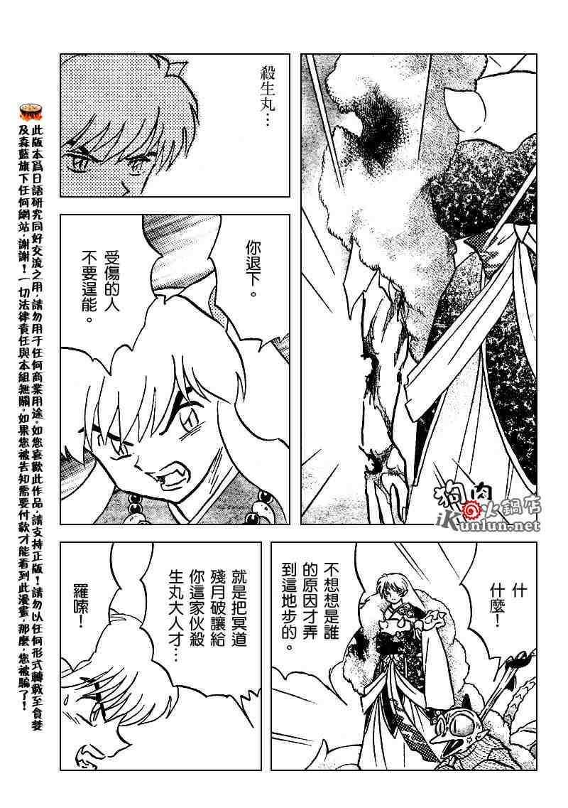 第515话