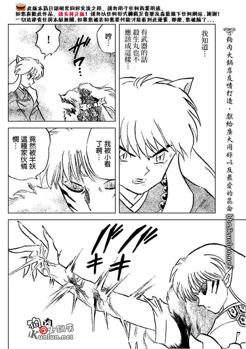 第515话