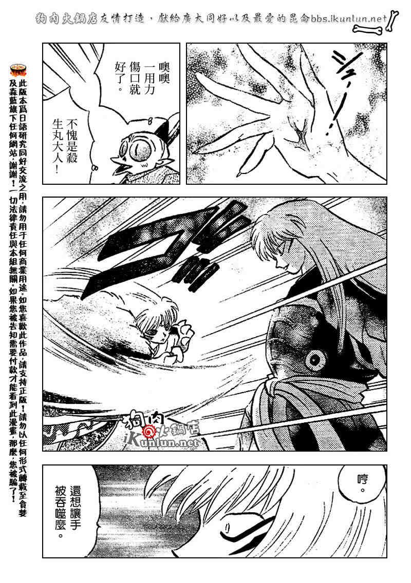 第515话