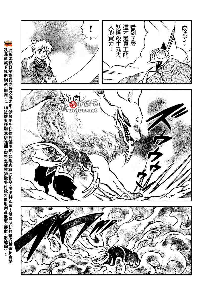 第515话
